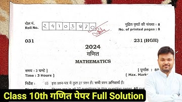 Uk board Class 10th Math Paper 2024 full Solution || 6 मार्च कक्षा 10 गणित पेपर का हल