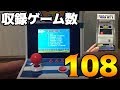 【クレーンゲーム】108のゲーム収録のミニアーケード筐体が凄い【UFOキャッチャー☆Japanese claw machine】