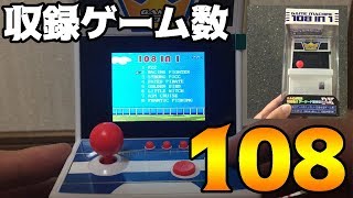 【クレーンゲーム】108のゲーム収録のミニアーケード筐体が凄い【UFOキャッチャー☆Japanese claw machine】