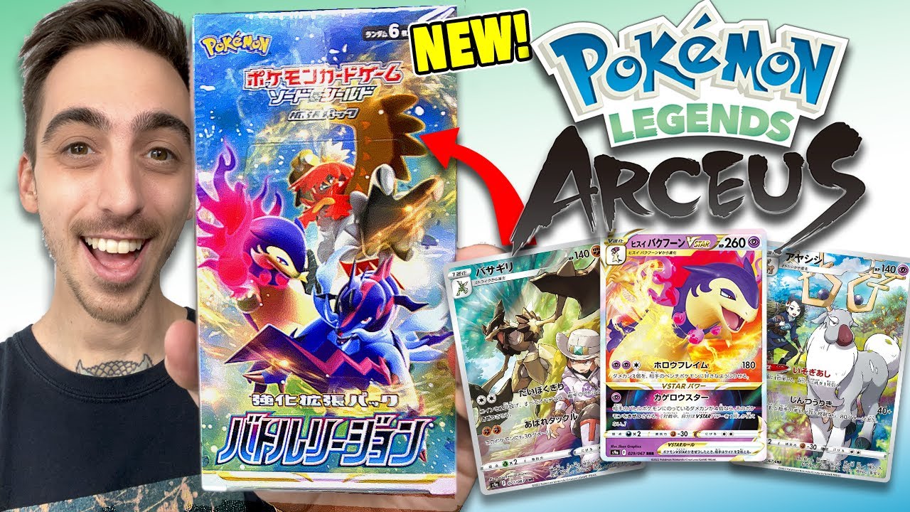 Pokemon Legends Arceus Cards Are Here! (Opening Battle Region!) 