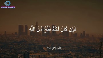 الَّذِينَ يَتَرَبَّصُونَ بِكُمْ فَإِن كَانَ لَكُمْ فَتْحٌ مِّنَ اللَّهِ - سورة النساء