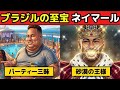【実話】ネイマール最強伝説ワールドカップ制覇バロンドール獲得したい