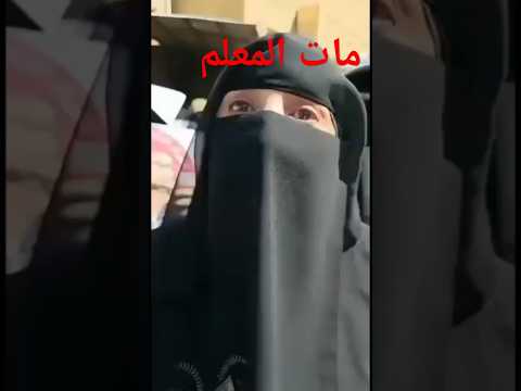 معلم يموت بسبب رفض المستشفى الجمهوري استقباله