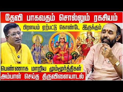 Manifestation Secret: Why the Trinity (Brahma, Vishnu, Shiva) turned into Women? 🧬
