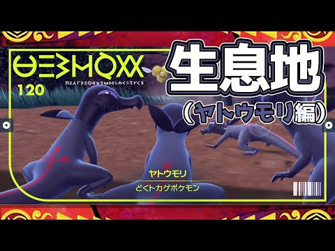 ポケモンsv ヤトウモリの種族値 わざ 特性など基本情報まとめ スカーレット バイオレット 攻略大百科
