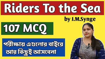 Riders To the Sea by J.M.Synge MCQ//Duff and Dutt MCQ practice//class 12 english