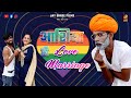   love marriage      priya gupta comedy  ashu dewasi  gapji ba