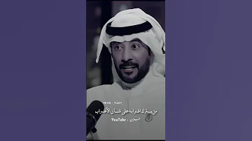 الباب مايكشف لك اللي ورا الباب سعد صالح المطرفي 
