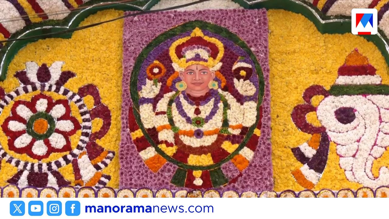 ചോറ്റാനിക്കര ദേവി ക്ഷേത്രത്തിലെ മകം തൊഴൽ‌‌ തുടക്കമായി | ChottanikkaraTemple