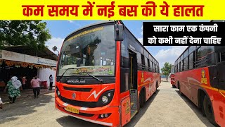 MSRTC NEW ASHOK LEYLAND BUS | REVIEW screenshot 5