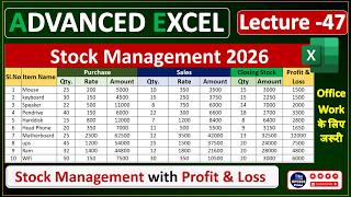 Stock Management in Excel | inventory management in excel | stock register in excel | Lecture-47