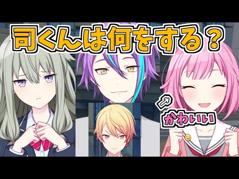 【プロセカ】司くんが1人で...そしてえむちゃんはかわいい【プロジェクトセカイ カラフルステージ！ feat.初音ミク】