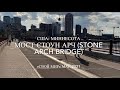 США: Миннеаполис. Пешеходный мост Стоун Арч (Stone Arch Bridge).