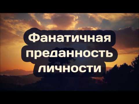 Абу Яхья Крымский׃ Фанатичная преданность личности . Стихотворение Аль-Хаиййа