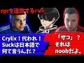 「They suck」を日本語でrprに言ってやりたいハル【Apex】【日本語字幕】