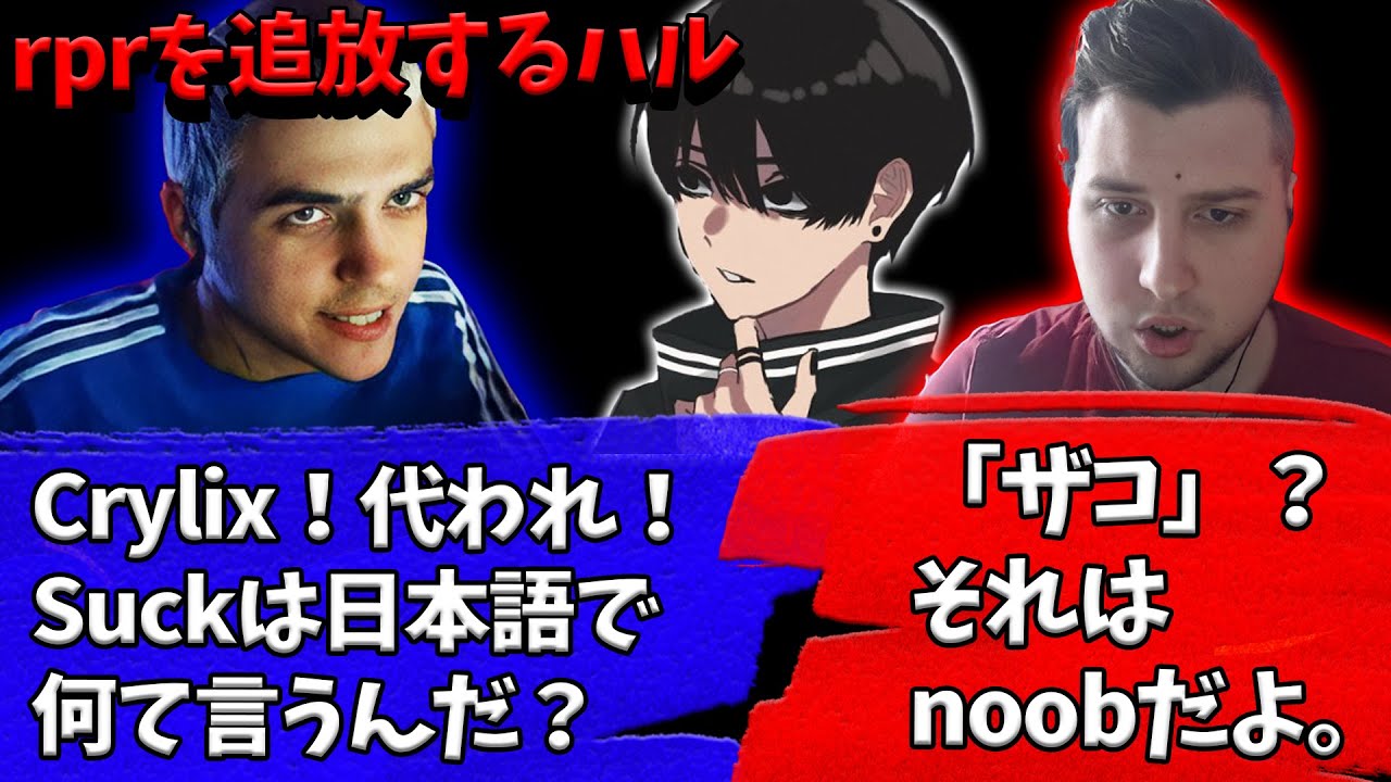 They suck」を日本語でrprに言ってやりたいハル【Apex】【日本語字幕