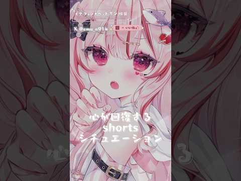 ASMR ︎︎︎︎❤︎ ┆全肯定/healing┆よしよししながら心を回復❤️‍🩹【#心愛えむ/#asmr /#vtuber /#囁き声 /#healing 】