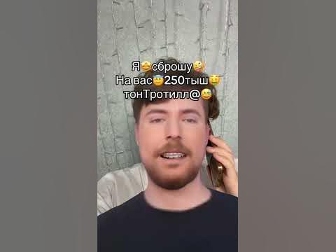 Мистер мастер бист - YouTube