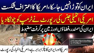 Iran Us War: Iran Still Strong? Us Intelligence Assessment Surprises Trump Breaking - 24 Digital