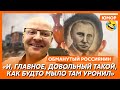 🤣Ржака. №405. Обманутый россиянин. Уставший мусор, пациенты Залужного, путинизм головного мозга