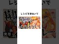 VTuberニーニーの配信(で起こしたポン)に関する面白い雑学 #shorts #VTuber #雑学