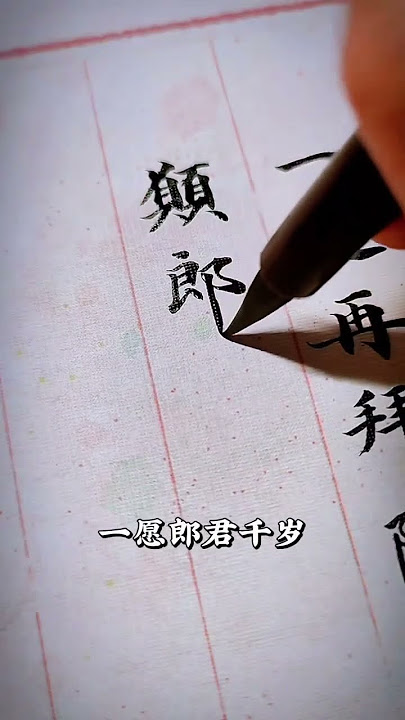 #Spring Banquet#Xiaokai#百young非遗计划 春日宴.绿酒一杯歌一遍.再拜陈三愿. 一愿郎君千岁.二愿妾身常健.三愿如同梁上燕.岁岁长相见