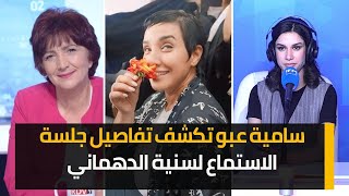 رفض الافراج عن المحامية والاعلامية سنية الدهماني