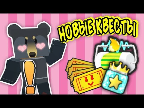 Prohozhdenie Novyh Kvestov Black Bear V Simulyatore Pchelovodabee