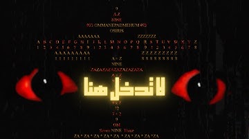 تحذير: لا تدخل هذا الموقع لوحدك (لغز 973)