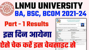 Lnmu Part 1 Result 2021-24 | Lnmu Part 1 Result 2023 | Lnmu ba Part 1 Result Kab Jari Hoga (2021-24)
