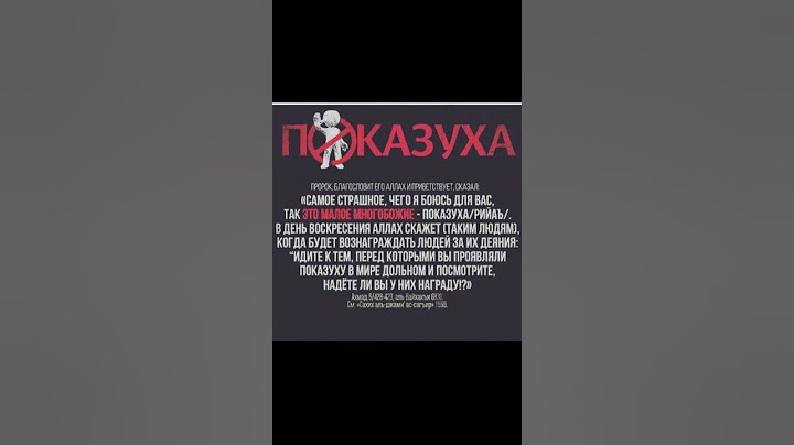 Рийя - показуха. Часть-1
