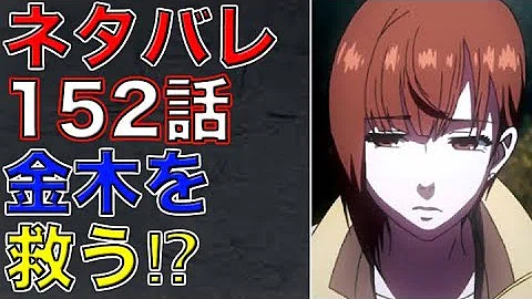 تحميل 東京グール 152 تحميل 東京グール 152