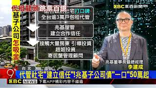 newsebc