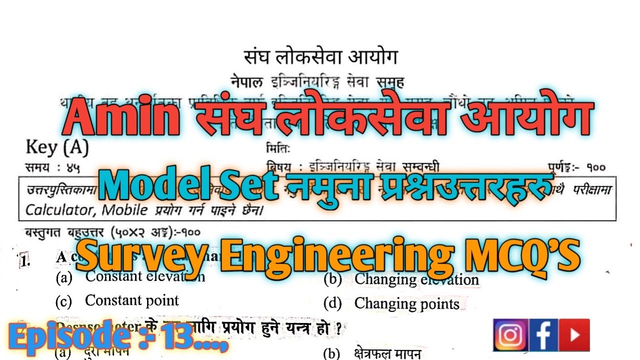 Amin संघ लोकसेवा आयोग | Amin | Amin Loksewa Aayog Question Nepali| MCQ'S |Survey Engineering| Ep-13.