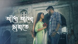 Aadho Aalo Chayate | Cover | Partha Pratim Ghosh | Srija Biswas | Bengali Romantic Song 2021 screenshot 4