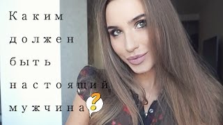 Что Я Ем? Мой Заработок / Работа? Мой Идеальный Мужчина - Какой Он? Вопрос - Ответ