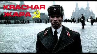 Handmade Трайлер. "Красная Жара" (Red Heat) 18+