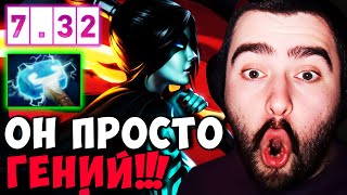 STRAY И ГЕНИЙ НА ФАНТОМКЕ НА 1К ПАТЧ 7.32D ! СТРЕЙ 4500 ММР ! carry mid dota 2 ! Лучшее со Стреем