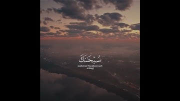 سبحانك فقنا عذاب النار ~تلاوة خاشعة للشيخ ياسر الدوسري ||دمج بين عام 1442-1432هـ🌿🤍🤍