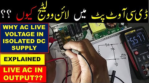 {290} Why Isolated SMPS Output have Live Line Voltage - SMPS Output Gives Electrical Shock Urdu