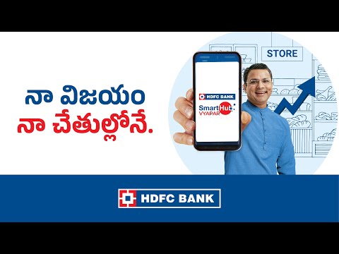నా విజయం నా చేతుల్లోనే ఉంది - HDFC Bank SmartHub Vyapar | Telugu - నా విజయం నా చేతుల్లోనే ఉంది - HDFC Bank SmartHub Vyapar | Telugu