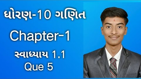 Std 10 Maths Chapter 1 Exercise 1.1 Question 5 in Gujarati