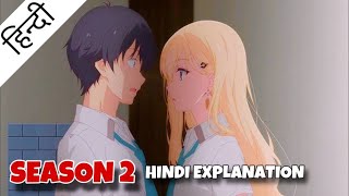 Days with My Stepsister SEASON 2 Explained In HINDI❤️| PART 1-7 | Volume 5 | DiplomaAnimeWala screenshot 5