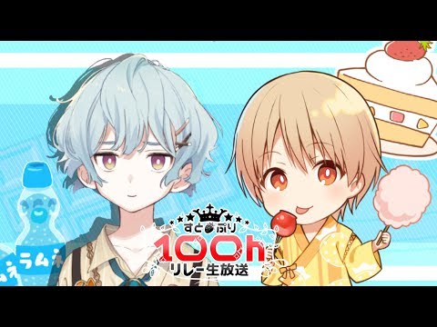 【ぶいめん×すとぷり】ぶりぶりぶりっこ放送！！【冒志乃らむ×るぅと】