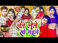 लेते लेते सो गईले | Bhojpuri Song by Awadhesh Premi 🎶