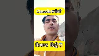 caneda news #caneda #india #malaysiaimmigration #fact #thailand #gk #punjab #visa #visa