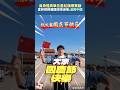 吳奇隆高舉五星紅旗！富邦悍將「邀開球遭灌爆罵翻」 球迷火大怒嗆：滾回中國去
