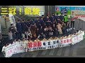 10/7凱旋！三冠達成！