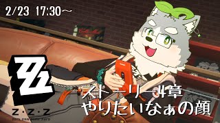 【ゼンレスゾーンゼロ】ヴィクトリア家政いいな...いいな？