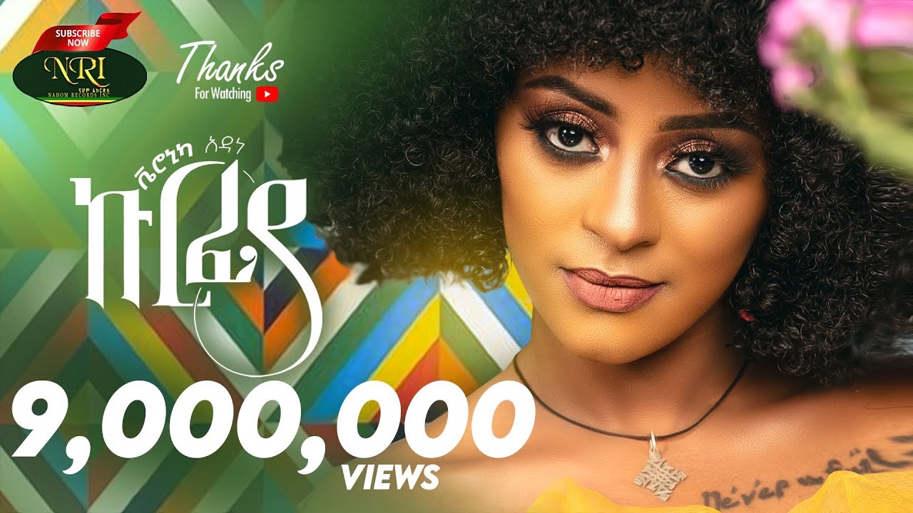 Veronica Adane - Kurfya - ቬሮኒካ አዳነ - ኩርፊያ - New Ethiopian Music 2022 (Official Video)